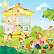 В Україні реформують дошкільну освіту: що зміниться з 2025 року